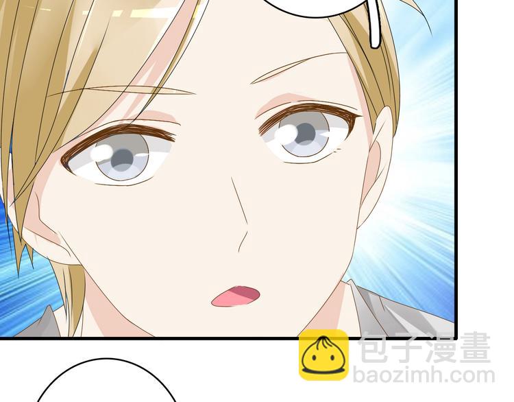 女巨人也要談戀愛 - 第30話 高冉逆襲歸來！(1/2) - 1