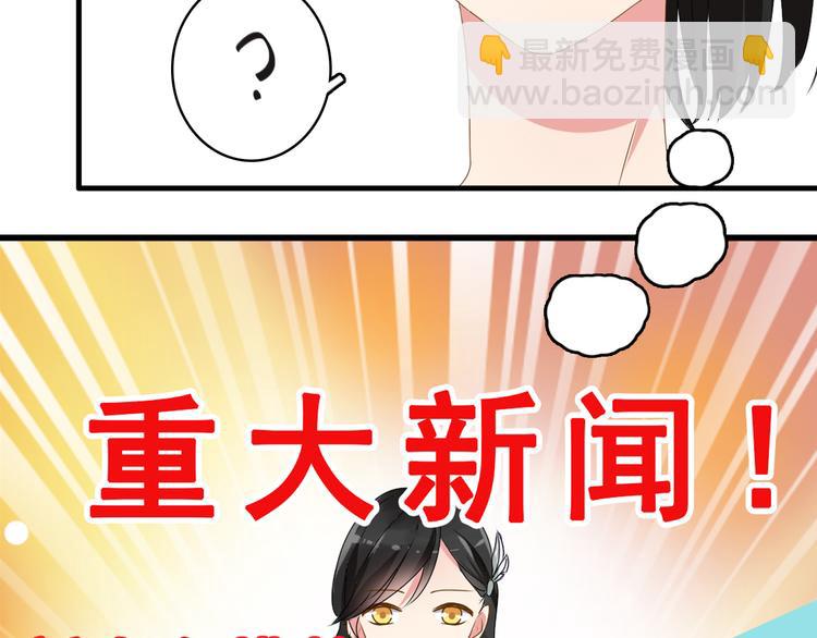 女巨人也要談戀愛 - 第30話 高冉逆襲歸來！(2/2) - 5