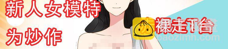 女巨人也要談戀愛 - 第30話 高冉逆襲歸來！(2/2) - 6