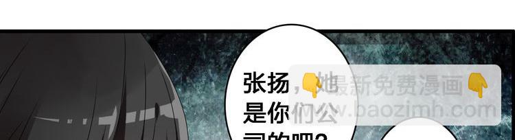 女巨人也要談戀愛 - 第30話 高冉逆襲歸來！(2/2) - 1