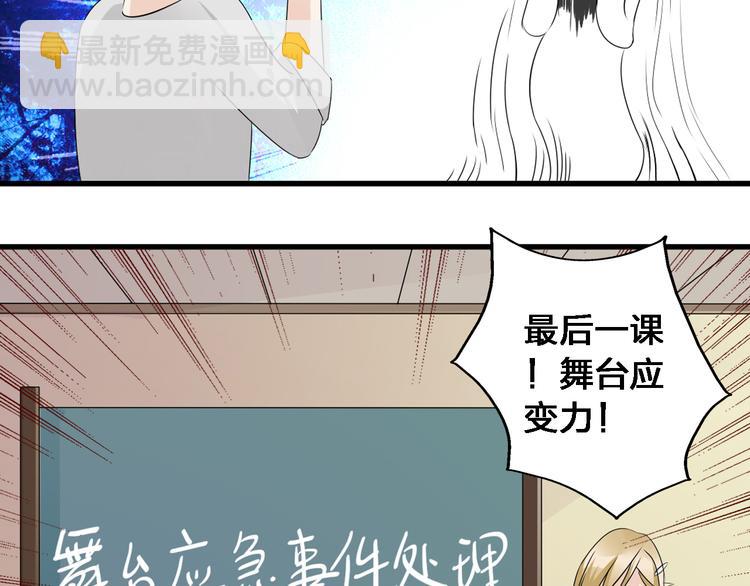 女巨人也要談戀愛 - 第30話 高冉逆襲歸來！(2/2) - 4