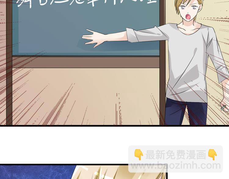 女巨人也要談戀愛 - 第30話 高冉逆襲歸來！(2/2) - 5