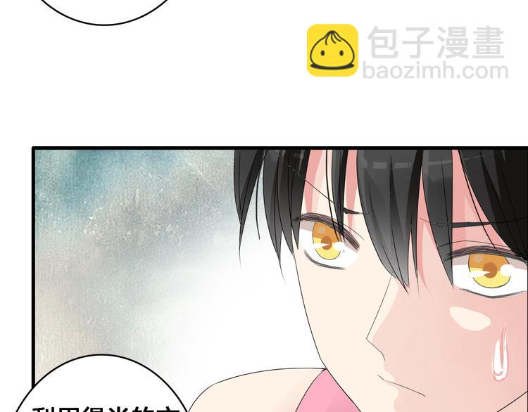 女巨人也要談戀愛 - 第30話 高冉逆襲歸來！(2/2) - 1