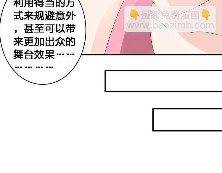 女巨人也要談戀愛 - 第30話 高冉逆襲歸來！(2/2) - 2