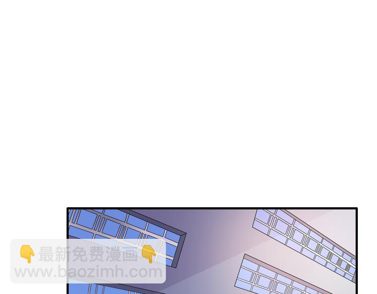 女巨人也要談戀愛 - 第30話 高冉逆襲歸來！(2/2) - 3