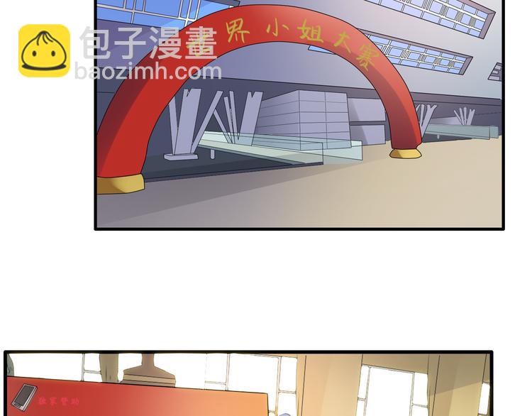 女巨人也要談戀愛 - 第30話 高冉逆襲歸來！(2/2) - 4