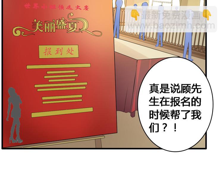 女巨人也要談戀愛 - 第30話 高冉逆襲歸來！(2/2) - 5