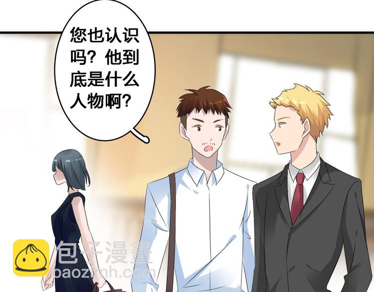 女巨人也要談戀愛 - 第30話 高冉逆襲歸來！(2/2) - 6