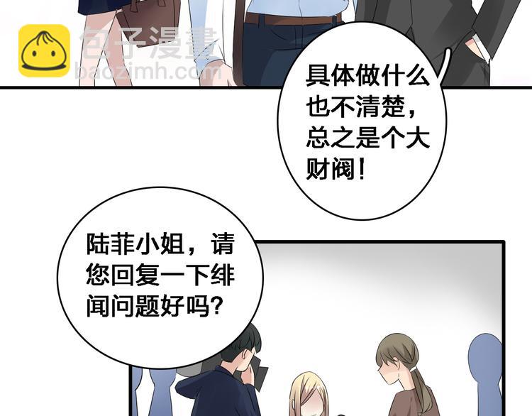 女巨人也要談戀愛 - 第30話 高冉逆襲歸來！(2/2) - 1