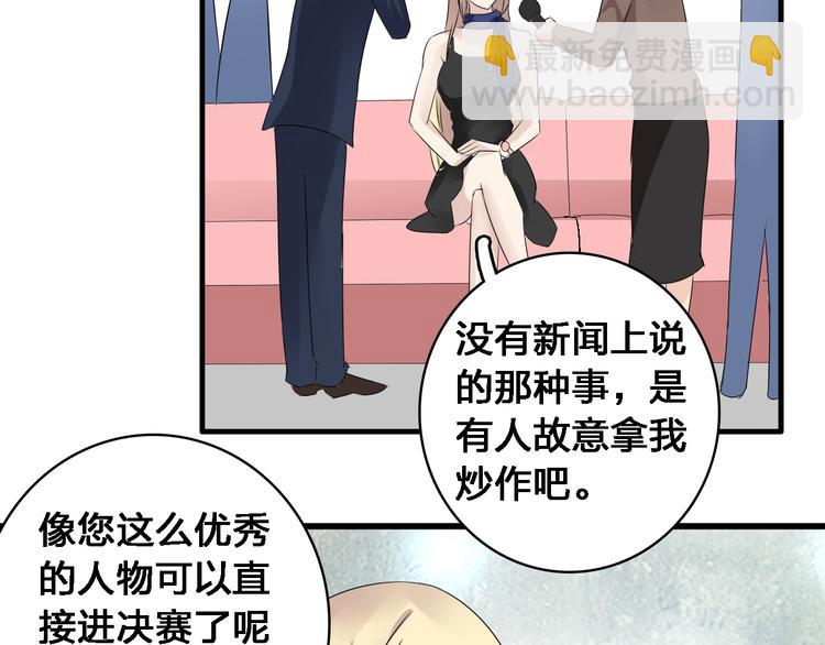 女巨人也要談戀愛 - 第30話 高冉逆襲歸來！(2/2) - 2