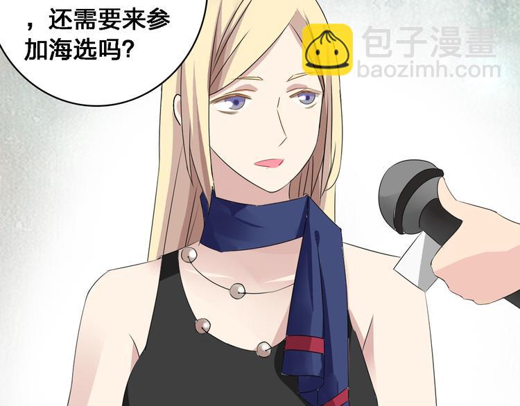 女巨人也要談戀愛 - 第30話 高冉逆襲歸來！(2/2) - 3