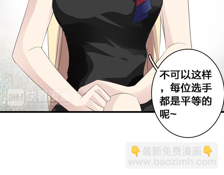 女巨人也要談戀愛 - 第30話 高冉逆襲歸來！(2/2) - 4