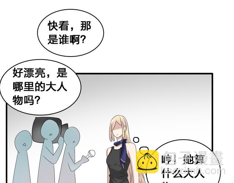 女巨人也要談戀愛 - 第30話 高冉逆襲歸來！(2/2) - 3