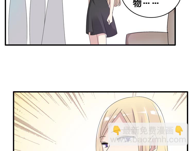 女巨人也要談戀愛 - 第30話 高冉逆襲歸來！(2/2) - 4