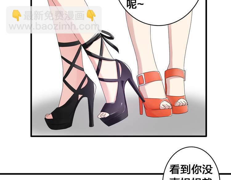 女巨人也要談戀愛 - 第30話 高冉逆襲歸來！(2/2) - 6