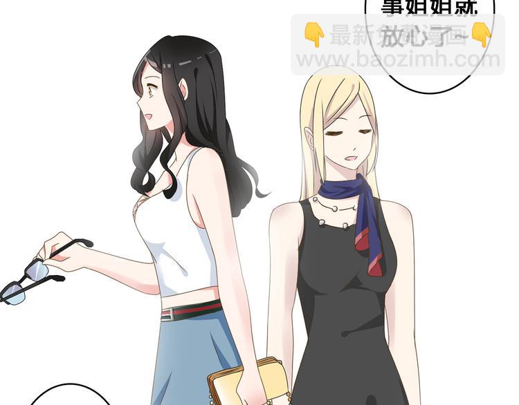 女巨人也要談戀愛 - 第30話 高冉逆襲歸來！(2/2) - 1