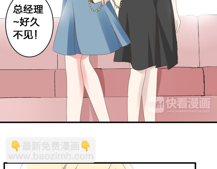 女巨人也要談戀愛 - 第30話 高冉逆襲歸來！(2/2) - 2