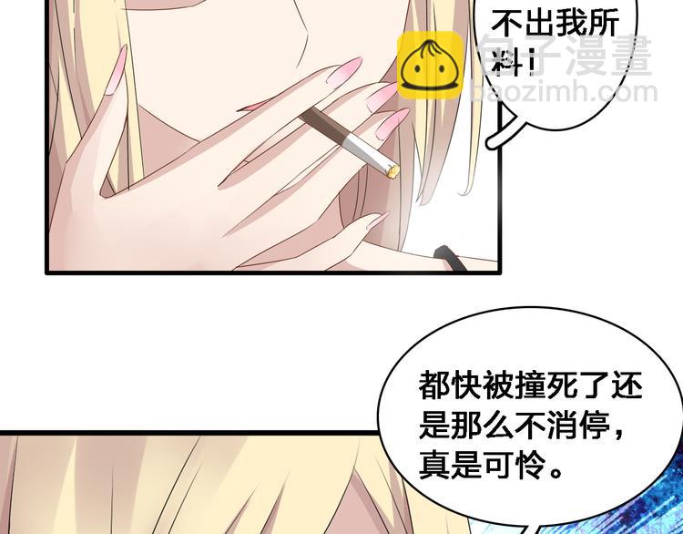 女巨人也要談戀愛 - 第30話 高冉逆襲歸來！(1/2) - 8