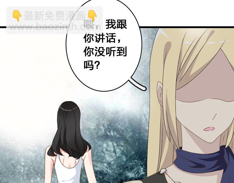 女巨人也要談戀愛 - 第30話 高冉逆襲歸來！(2/2) - 4