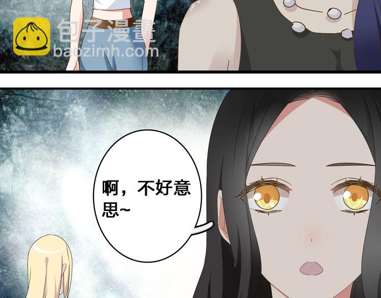 女巨人也要談戀愛 - 第30話 高冉逆襲歸來！(2/2) - 5