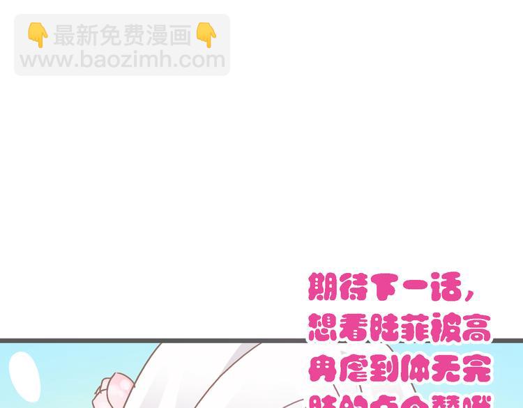 女巨人也要談戀愛 - 第30話 高冉逆襲歸來！(2/2) - 3