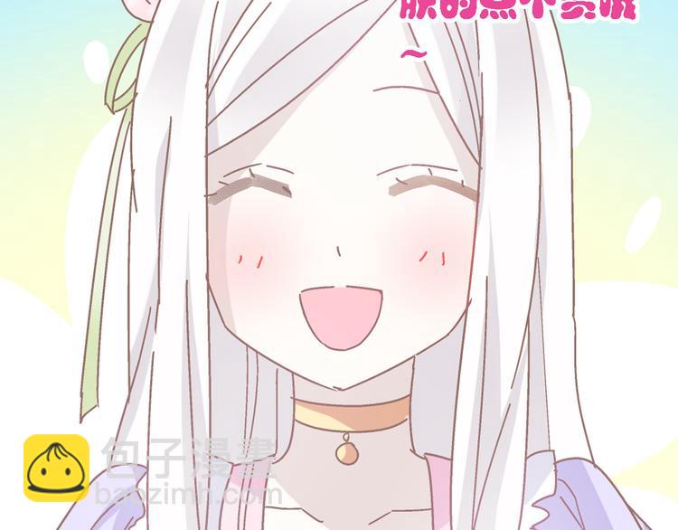 女巨人也要談戀愛 - 第30話 高冉逆襲歸來！(2/2) - 4