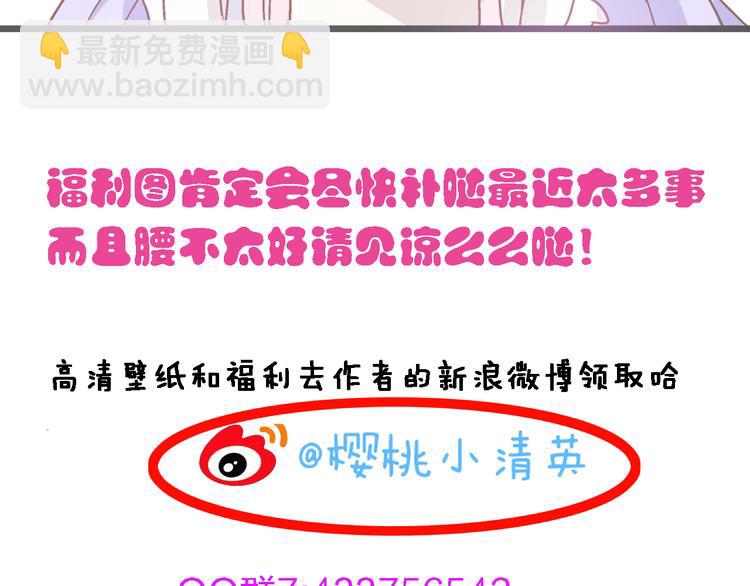 女巨人也要談戀愛 - 第30話 高冉逆襲歸來！(2/2) - 5