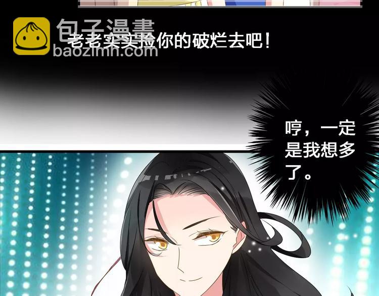 女巨人也要談戀愛 - 第32話  張揚現身大賽現場(1/2) - 2