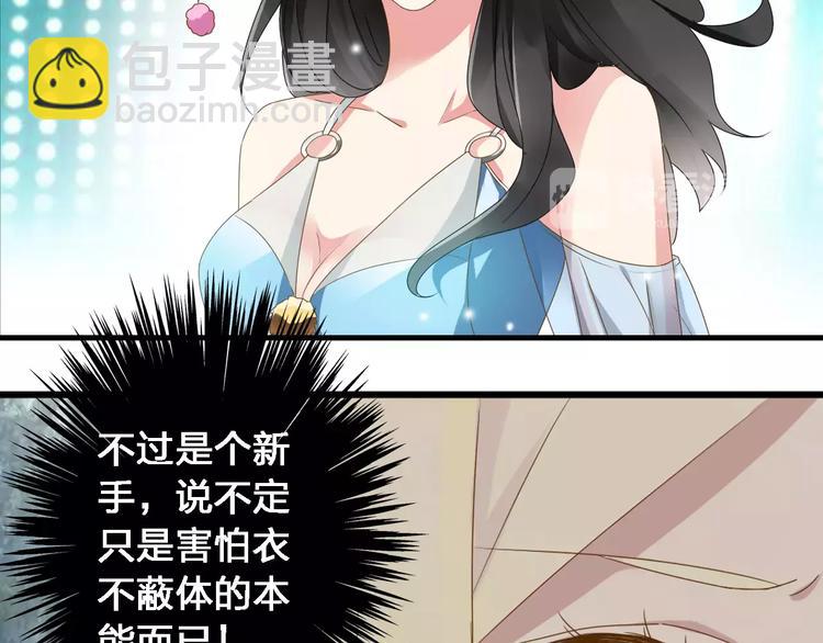 女巨人也要談戀愛 - 第32話  張揚現身大賽現場(1/2) - 3