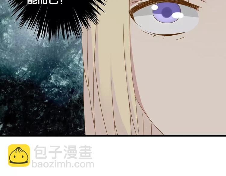 女巨人也要談戀愛 - 第32話  張揚現身大賽現場(1/2) - 4