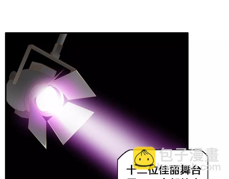 女巨人也要談戀愛 - 第32話  張揚現身大賽現場(1/2) - 3