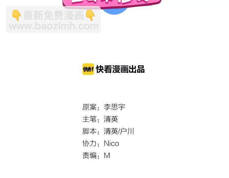 女巨人也要談戀愛 - 第32話  張揚現身大賽現場(1/2) - 2