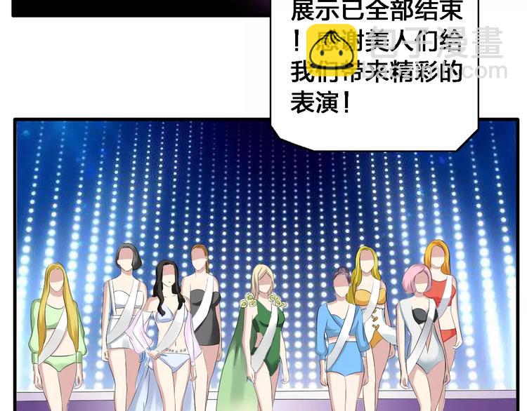 女巨人也要談戀愛 - 第32話  張揚現身大賽現場(1/2) - 4