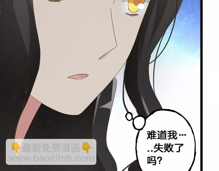 女巨人也要談戀愛 - 第32話  張揚現身大賽現場(1/2) - 1