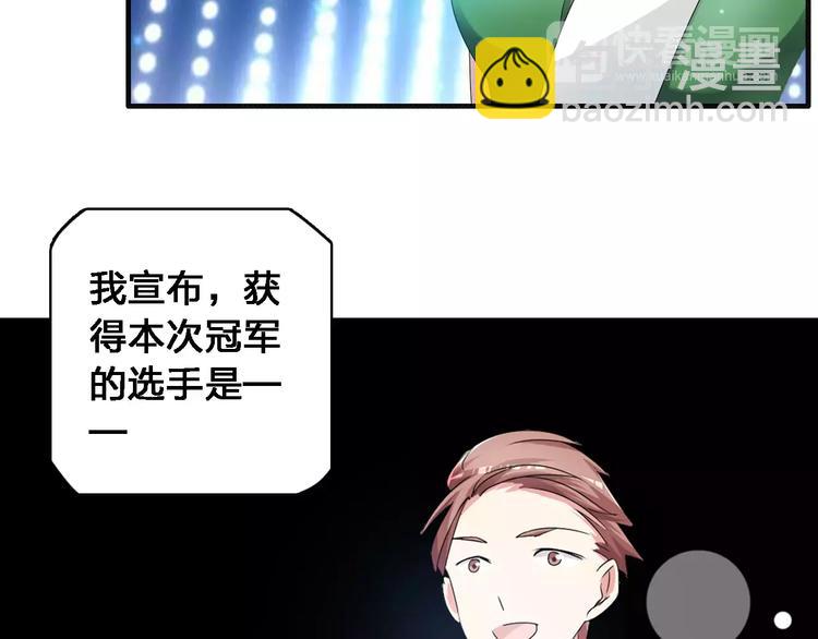 女巨人也要談戀愛 - 第32話  張揚現身大賽現場(1/2) - 8