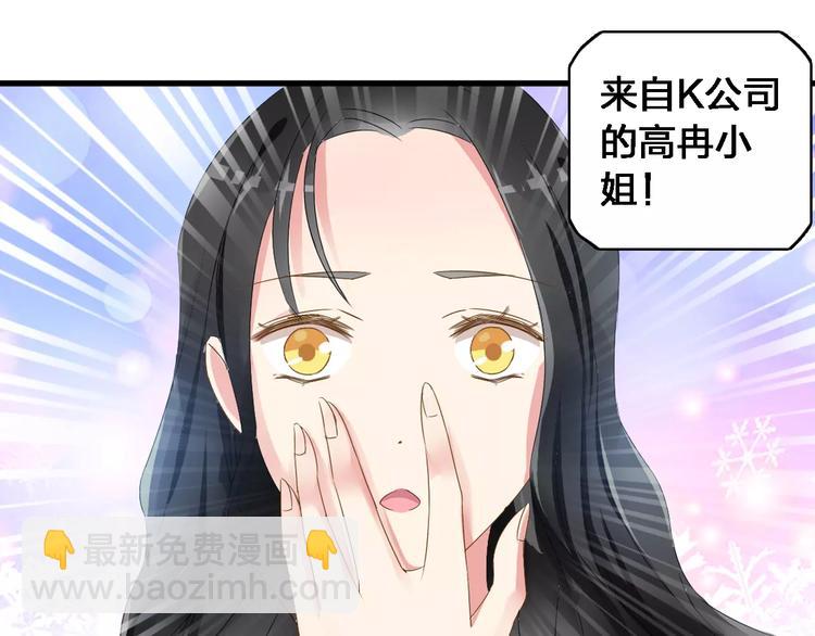 女巨人也要談戀愛 - 第32話  張揚現身大賽現場(1/2) - 2