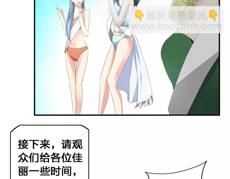 女巨人也要談戀愛 - 第32話  張揚現身大賽現場(1/2) - 6