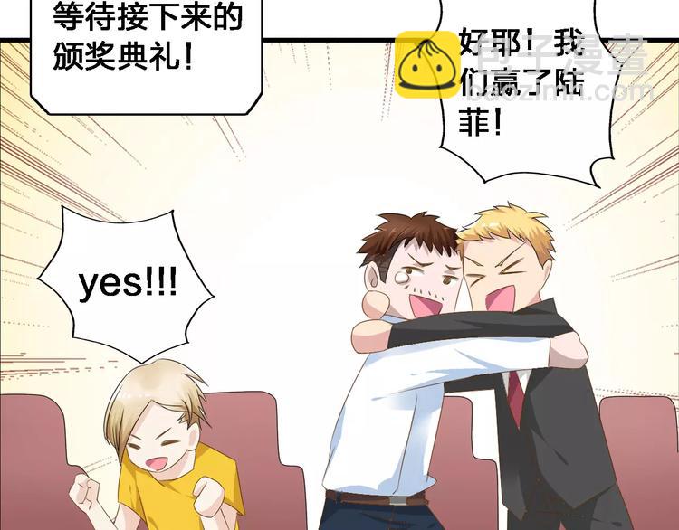 女巨人也要談戀愛 - 第32話  張揚現身大賽現場(1/2) - 7