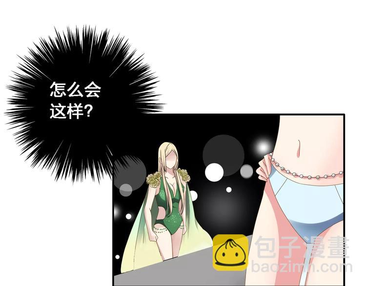 女巨人也要談戀愛 - 第32話  張揚現身大賽現場(1/2) - 4