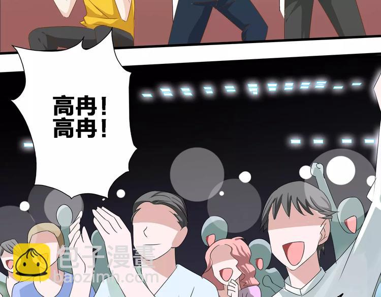 女巨人也要談戀愛 - 第32話  張揚現身大賽現場(1/2) - 8