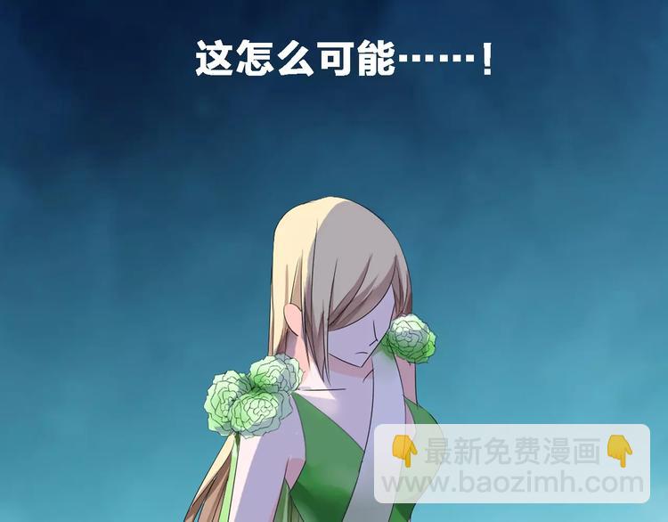 女巨人也要談戀愛 - 第32話  張揚現身大賽現場(1/2) - 7