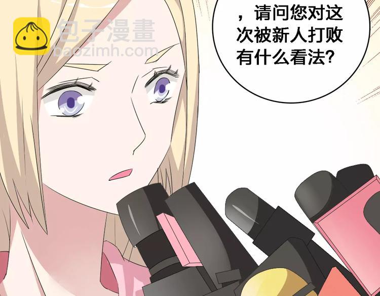 女巨人也要談戀愛 - 第32話  張揚現身大賽現場(2/2) - 8