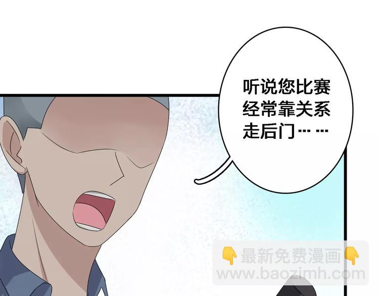 女巨人也要談戀愛 - 第32話  張揚現身大賽現場(2/2) - 4