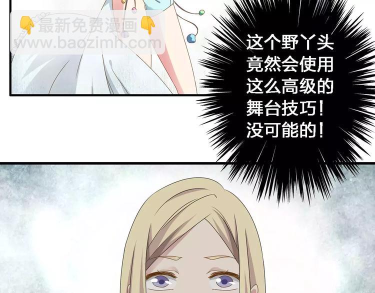 女巨人也要談戀愛 - 第32話  張揚現身大賽現場(1/2) - 6