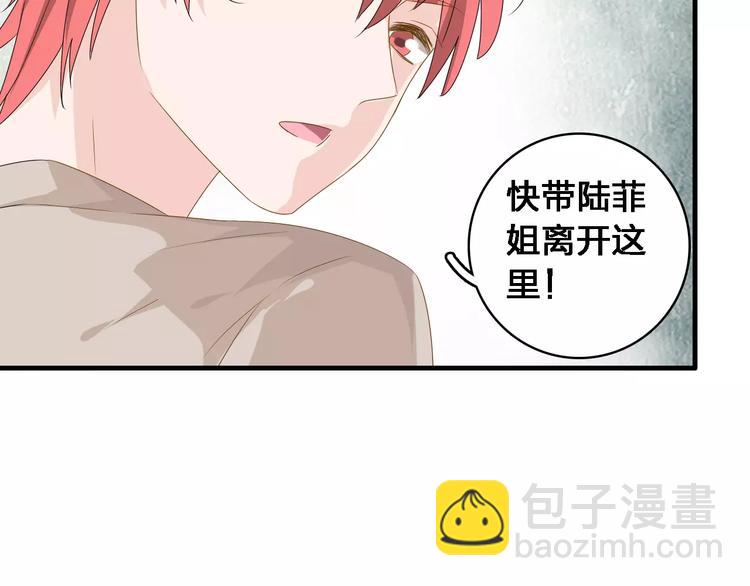 女巨人也要談戀愛 - 第32話  張揚現身大賽現場(2/2) - 1