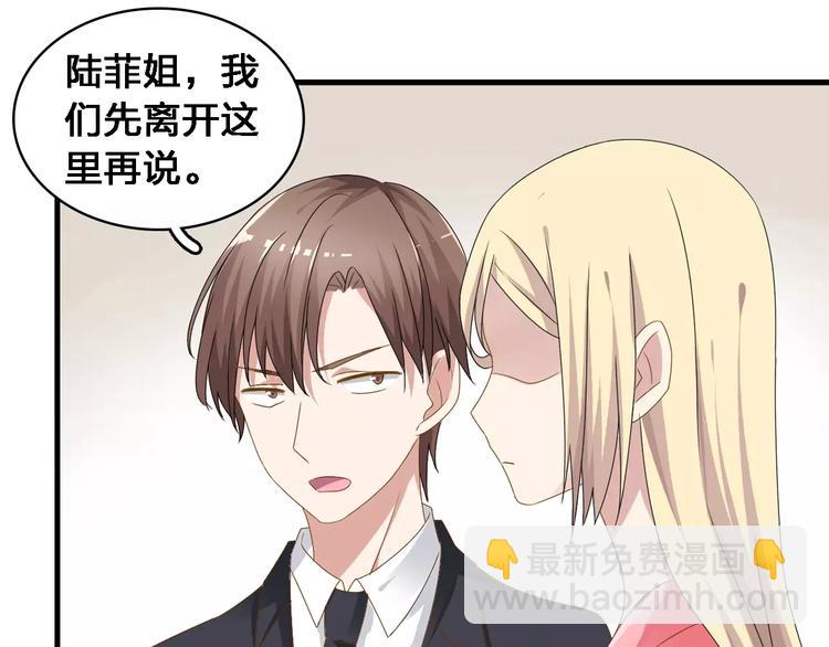 女巨人也要談戀愛 - 第32話  張揚現身大賽現場(2/2) - 2