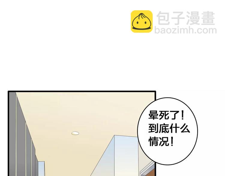 女巨人也要談戀愛 - 第32話  張揚現身大賽現場(2/2) - 4