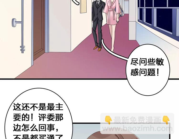 女巨人也要談戀愛 - 第32話  張揚現身大賽現場(2/2) - 6