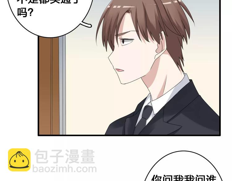 女巨人也要談戀愛 - 第32話  張揚現身大賽現場(2/2) - 7