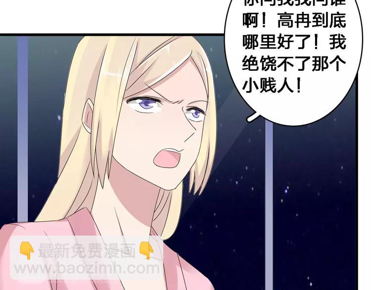 女巨人也要談戀愛 - 第32話  張揚現身大賽現場(2/2) - 8